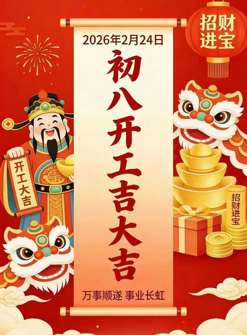 Galloping into 2026 Galloping into 2026